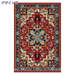 ペルシャラグ 滑り止め付き 3畳/2畳/1畳 カーペット 花柄 洗える 耐久性 長方形マット ヴィンテージ 四季通用 ホットカーペット対応 防音 抗菌防臭 センターラグ お手入れ簡単 良い肌触り 汚