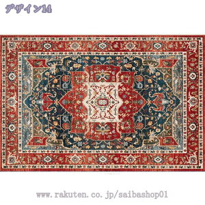 カーペット 1.5畳 2畳 ボヘミアン 民族調 レトロ ペルシャ絨毯 マット 洗える 滑り止め付き 防ダニ 冷房 床暖房対応 ラグマット 花模様 ペルシャ柄 丸洗い可能 ホットカーペット対応 屋内 部