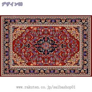 カーペット 1.5畳 2畳 ボヘミアン 民族調 レトロ ペルシャ絨毯 マット 洗える 滑り止め付き 防ダニ 冷房 床暖房対応 ラグマット 花模様 ペルシャ柄 丸洗い可能 ホットカーペット対応 屋内 部