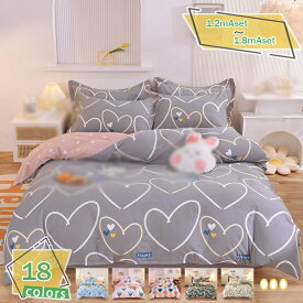 1000円OFFクーポン 布団カバーセット 寝具カバーセット シングル布団カバーセット セミダブル布団カバーセット 布団カバー3点セット 布団カバー4点セット 肌に優しい 洋式?和式兼用布団カバーセット 掛け布団カバー ボックスシーツ 枕カバー RaogtCYU