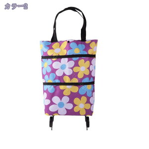 花柄 ショッピングキャリーバッグ 大容量 撥水加工 キャリーカート 2輪 キャスター付き 伸縮トートバッグ お買い物バッグ 買い物キャリー 折りたたみ式 カート フラワー柄キャリーカート 2