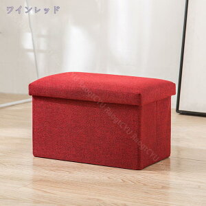 収納スツール 収納ボックス フタ付き おしゃれ 折りたたみ オットマン ファブリック チェア 椅子 収納BOX スツール ボックススツール 収納 スツール ベンチ BOXスツール 蓋付き ソファー イス