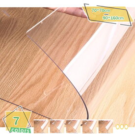 300円OFFクーポン テーブルマット テーブルクロス 透明ビニールシート 光沢 透明フィルム テーブルフィルム 耐熱 防水 デスクマット 汚れ防止 撥水 リビング ダイニング モダン 長方形 食卓 ダイニングテーブル 家庭用 耐久 耐熱 業務用 RaogtCYU