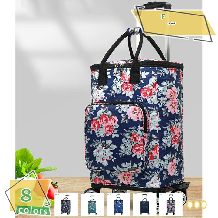 ショッピングカート 5輪 買い物カートEVAライニング 大容量 45L 保冷保温機能付き 2WAY 広タイバー360°回転自在キャスター3段階  楽天市場】1000円OFFクーポン 耐荷重 キャリーカート バッグ 2way使え ショッピングキャリー 5輪 保冷 保温 夏 お買い物カート 横押し可  ...