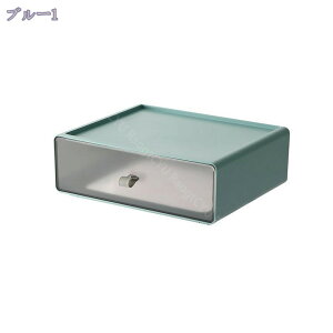 収納ボックス 収納ケース 引き出し 小物収納 収納ケース ケース ボックス 引出し 小物ケース 書類 卓上収納 整理整頓 デスク周り レターケース 事務用品 文房具 おしゃれ インテリア ins風 積