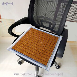 座面カバー 椅子カバー 夏用 クールマット シートカバー シートクッション 冷却マット 取り付け簡単 座面保護 通気 防虫 蒸れない 1人掛け用 座面のみ イスカバー オフィスチェアカバー チ