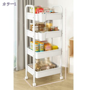 1000円OFFクーポン キッチンワゴン ツールワゴン キャスター付き 4段 キッチンカウンター インテリア 収納 小物 キッチンワゴン マルチワゴン 収納ラック キャスターラック 収納用品 ツールワ