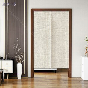 遮光 のれん ロング 暖簾 おしゃれ 目隠し 無地 和風 玄関 和室 洋室 1枚入り キッチン リビング 飲食店 出入り口 和風暖簾 レトロ 断熱カーテン 防寒 防音 厚手 間仕切り おしゃれ目隠しのれ