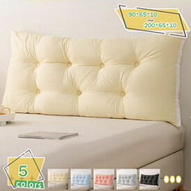 777円OFFクーポン ヘッドボードクッション 背もたれ ヘッドボード 腰枕 腰部クッション バックレスト フリル ベッドサイド ベッド ロング ピロー シートクッション 背もたれ位置サポートベッド読書枕カバー テレビ枕 実用的 腰当て まくら RaogtCYU