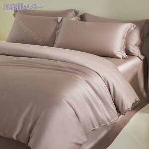 1000円OFFクーポン 掛け布団カバー シングル なめらかな肌触り 上品な光沢感 無地 洗える 来客用 新居 引っ越し 暖かい 年中使用 涼しい 肌に優しい 寝汗吸水 掛け布団カバー シングル ケット