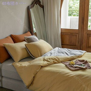 布団カバー 夏用 吸水 速乾 抗菌 防臭 掛カバー 掛けカバー ふとんカバー 羽毛布団カバー シワ加工 水洗い やわらか 掛け布団カバー コットン 掛かバー 洗いざらしの綿 洗い替え 布団カバー