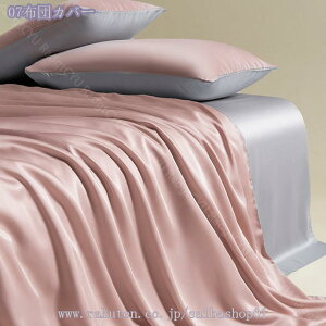 掛け布団カバー おしゃれ つるつる シングル ホテル仕様 防ダニ シルクのような艶 サテン 北欧 羽毛布団カバー 掛けふとんカバー オールシーズン 吸水 速乾 丸洗いOK 肌に優しい 冷感 乾きや