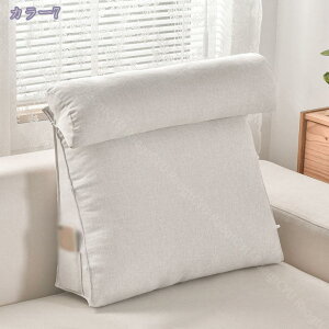 背もたれ クッション ベッド 背もたれクッション おしゃれ 三角 三角クッション ソファー ベッドの上 背もたれ ベッド用 一人暮らし うつぶせ うつ伏せ 読書 スマホ ゲーム テレビ ごろ寝 枕