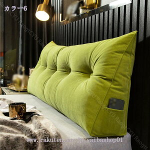 背もたれ クッション ベッド 三角 大きい 背もたれクッション ベッド用 ソファー ソファ 椅子 座椅子 背当て 座布団 洗える 仮眠用 長い 抱き枕 低反発 腰まくら インテリア おしゃれ 三角ク