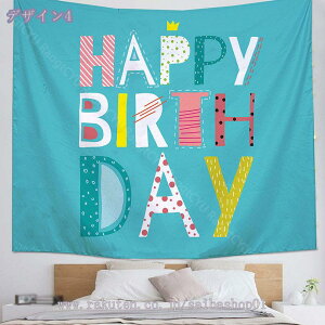 タペストリー 誕生日 バースデー パーティー 写真撮影 風船 ケーキ おしゃれ ポスター 大判 大きい 目隠し 布 部屋 飾り 飾り付け 背景布 ファブリックポスター インスタ グッズ 小物 インテ