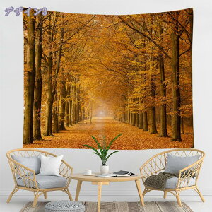 自然風景のタペストリー 紅葉 秋の森 小道 インテリア 気分転換 癒し ファブリック装飾品 モダン もみじ イチョウ並木 山道 多機能 部屋 窓 カーテン きれい さわやか 癒し おしゃれ 大きい