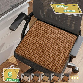500円OFFクーポン チェアパッド オフィスチェアパッド オフィス 事務椅子用 事務所 自宅 新居 引越し プレゼント 涼感 蒸れない インテリア クールマット 夏に冷たく 気持ち良い 座面保護 バンブークッション 竹製 オフィスチェアカバー RaogtCYU