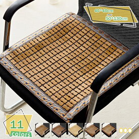 300円OFFクーポン 椅子クッション 夏用 天然素材 竹マット 竹 シートクッション 冷感 足元涼しい バンブー 涼感竹 カークッション 夏に冷たく 気持ち良いバンブーマット 椅子用ダイニングチェア おしゃれ 快適 涼しい シートクッション RaogtCYU