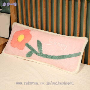 500円OFFクーポン 枕 抱きまくら クッション 花柄 可愛い 昼寝枕 ふわふわ もふもふ 癒しグッズ リラックスマク 抱き枕 横枕 添い寝 ラ デスク枕 ソファー背当て 腰掛けクッション やわらか や