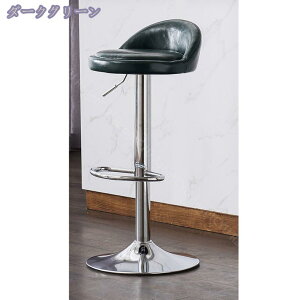 カウンターチェア バーチェア 昇降式 回転 バースツール ダイニングチェア 背もたれ付き PUレザー ハイスツール おしゃれ カウンター 椅子 スツール 北欧 ヴィンテージ 店舗 チェア チェアー