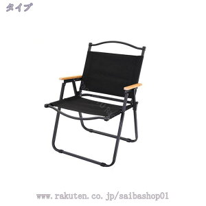 777円OFFクーポン 折りたたみ椅子 ラウンジ チェア コンパクト 超軽量 キャンプ椅子 持ち運び便利 お釣り 登山 キャンプ ハイキング 列 椅子 アウトドア 折りたたみイス コンパクト 折り畳み