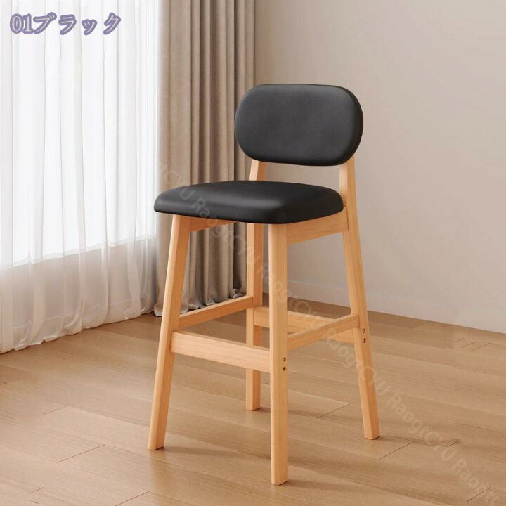 楽天市場】1000円OFFクーポン カウンターチェア 木製 背もたれ 足置き 