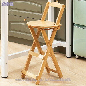 カウンターチェア 折りたたみ式 木製 バーチェア ハイチェア キッチン おしゃれ 省スペース 家庭用 ホームバー カフェ アイランド対応 折りたたみ椅子 チェア 椅子 省スペース お手入れ簡単