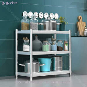 スチールラック ステンレス レンジラック 幅60 高さ80 奥行45 3段 業務用 スチール ラック ステンレスシェルフ スチールシェルフ 収納棚 おしゃれ 収納ラック スリム オフィス収納 キッチン 収