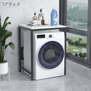 冷蔵庫上 スチールラック アジャスター付き 冷蔵庫上ラック 小型冷蔵庫 収納 天然木 キッチン キッチンラック ゴミ箱上ラック ベッドルーム リビング 収納棚 ホワイト ブラック オープンラ