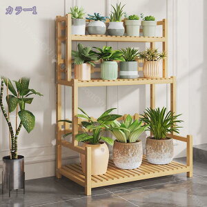 2000円OFFクーポン フラワーラック フラワースタンド 竹製 プランタースタンド ガーデンラック 室内 屋外 3段 風通しいい 安定感 ガーデニング 棚 簡単組立 鉢植え 観葉植物 花台 花棚 植物棚