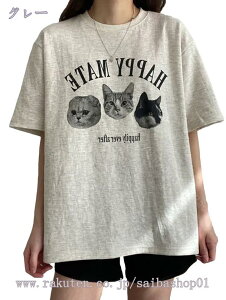 tシャツ レディース 猫柄 カットソー 大きいサイズ 半袖 ゆったり 丸首 カジュアル お洒落 個性的 おしゃれ プリント プルオーバー スポーツ 通勤 旅行 お出かけ 普段着 かわいい 着やすい T