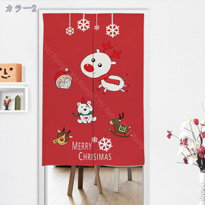 500円OFFクーポン のれん クリスマス ツリー 暖簾 飾り 装飾 玄関 おしゃれ ロング丈 インテリア 突っ張り棒 暖簾 間仕切り 押し入れ 脱衣所 棚 玄関 インテリア 布 目隠し カーテン クリスマス