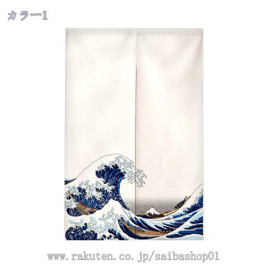 のれん おしゃれ 北欧 ロング 厚手 カーテン 間仕切り 脱衣所 暖簾 見えにくい おもしろい 北欧 冷暖房 エレガント 爽やか 洋室 和室 春 夏 引っ越し祝い プレゼント 年中使用 遮熱 防音 のれ