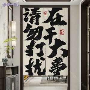 中華風 のれん 暖簾 御洒落 文字 ロング丈 シンプル 和風 モダン 北欧 オシャレ おしゃれ 洋風 リビング 玄関 階段 店舗 飲食店 間仕切り カーテン 収納 目隠し ナチュラル 冷暖房 つっぱり棒