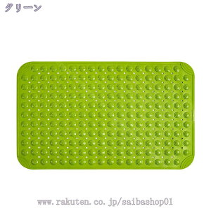 お風呂マット 滑り止めバスマット 転倒防止 シャワー用 浴槽用 吸盤つき 排水穴つき 吸盤付き マッサージ機能 バスマット 浴室マット 洗い場マット 防カビ 防ダニ 風呂場 看護用品 すべり止