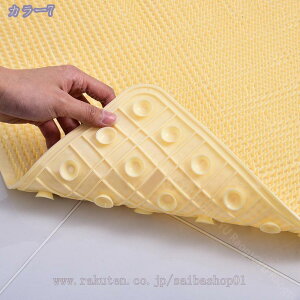 お風呂マット 滑り止めバスマット 転倒防止 シャワー用 浴槽用 吸盤つき 排水穴つき 吸盤付き マッサージ機能 バスマット 浴室マット 洗い場マット 防カビ 防ダニ 風呂場 看護用品 すべり止