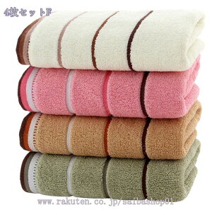 タオル フェイスタオル 4枚 タオルセット 綿コットン ふわふわ ホテル仕樣 瞬間吸水 速乾 耐久性 毛羽落ち少ない 防菌 防臭 家庭用 美容室業務用 フェイスタオル 軽量薄手 速乾 高吸水 部屋
