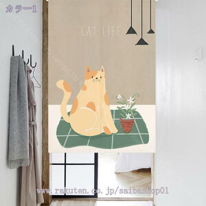 のれん おしゃれ 北欧 断熱 暖簾 遮光 花柄 間仕切りカーテン 目隠し のれん ドアカーテン 部屋仕切り 階段カーテン モダン 玄関 居間 リビング ロング のれん お洒落 インテリア 洋室 キッチ