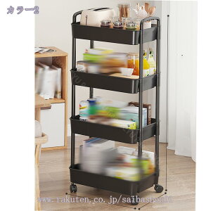 キッチンワゴン スリム 4段ラック バスケットトローリー キャスター付き 小物 収納ワゴン オフィス キッチン 隙間 デスク下 洗濯室 収納カート 軽量タイプ キッチン収納 トイレ収納 リビン