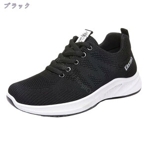スニーカー コンフォート レディース ウォーキングシューズ ナースシューズ メッシュ 紐 婦人 靴 立ち仕事 疲れない 歩きやすい 3e 入院 室内 通勤 介護 軽量 体育館 ジム 散歩 通学 通勤 大き