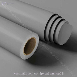 壁紙 シール はがせる 壁紙 リメイク シート 60cm*5m 壁紙シール 壁紙シート のり付き トイレ 浴室 補修 北欧 インテリアシート おしゃれ 無地 DIY リメイクシート はがせる壁紙 無地 シート キ