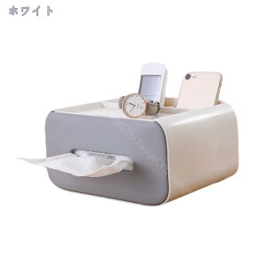500円OFFクーポン ティッシュケース リモコンラック ティッシュボックス 化粧品収納 小物入れ 分格設計 北欧 おしゃれ 卓上 多機能収納 ホワイト ブルー 卓上収納 ティッシュ リモコンケース