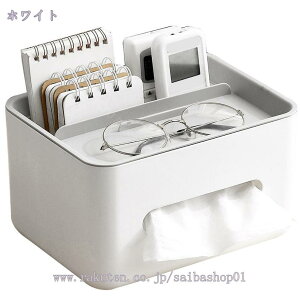 ティッシュケース リモコンラック ティッシュボックス 化粧品収納 小物入れ 分格設計 北欧 おしゃれ 卓上 多機能収納 ホワイト ブルー 卓上収納 ティッシュ リモコンケース 小物収納 北欧風