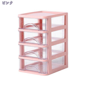500円OFFクーポン 机上 収納ケース 卓上ケース デスクトップ 2段 引き出し 卓上収納 机上収納 机上ラック 卓上小物入れ 透明 フィレット 小物収納ボックス オフィス 多機能収納 北欧風 リビン