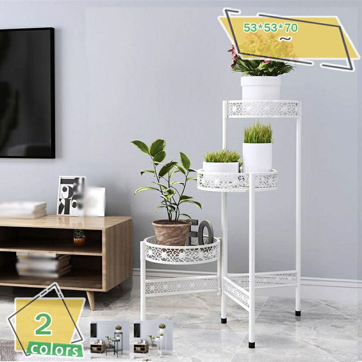 楽天市場】花台 アイアン 3段 折りたたみ式 おしゃれ 室内/屋外 玄関 