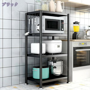 アジャスター付き キッチンラック 4段 電子レンジ台 大型 レンジラック スチールシェルフ レンジボード 炊飯器 食器棚 収納棚 シェルフ スリム 隙間収納 オープンラック キッチンシェルフ