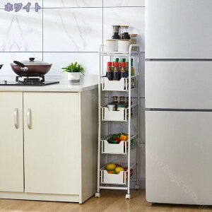 ワゴン キッチンワゴン 隙間収納 3段 5段 天板 スリム 4段 キッチンラック おしゃれ 北欧 作業台 ラック 棚 スチールラック キャスター付き 炊飯器 洗面所 頑丈 すきま 収納棚 マルチワゴン ス