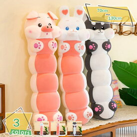 500円OFFクーポン 抱きまくら 添い寝まくら クッション 癒される ふわふわ 柔らかい 可愛い ロング 長い 動物 縫いぐるみ 大きいサイズ プレゼント お誕生日 インテリア 子供 ふんわり 贈り物 彼女彼氏へ ギフト 昼寝枕 腰当て 肘置き 寝枕 多機能 RaogtCYU