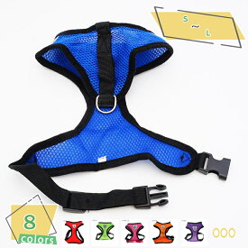 300円OFFクーポン 犬 ハーネス 小型犬 チワワ 柴犬 はーねす 中型犬 猫 リード セット 猫用 子犬 引っ張り防止 脱着簡単 ペット おしゃれ 可愛い 女の子 首輪 胴輪 老犬介護 歩行補助用 柴犬用ハーネス可愛い 引っ張り防止ハーネス 夏 RaogtCYU