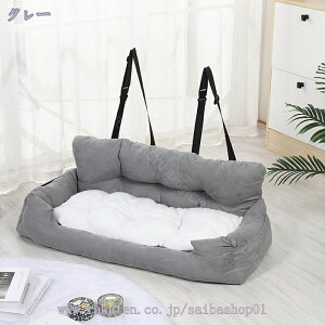 ペット用 ドライブベッド ドライブボックス ペットベッド 座席シート 3匹用 多頭 犬猫用 小型犬 中型犬 キャリーバッグ 犬ベッド 後部座席 車載用 飛び出し防止 汚れにくい 滑り止め 簡単取